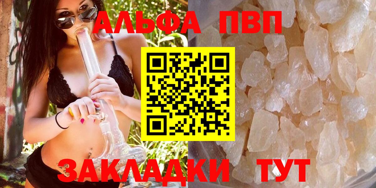 Alpha PVP Соль  APVP Соль  Выборг  Вход с VPN 