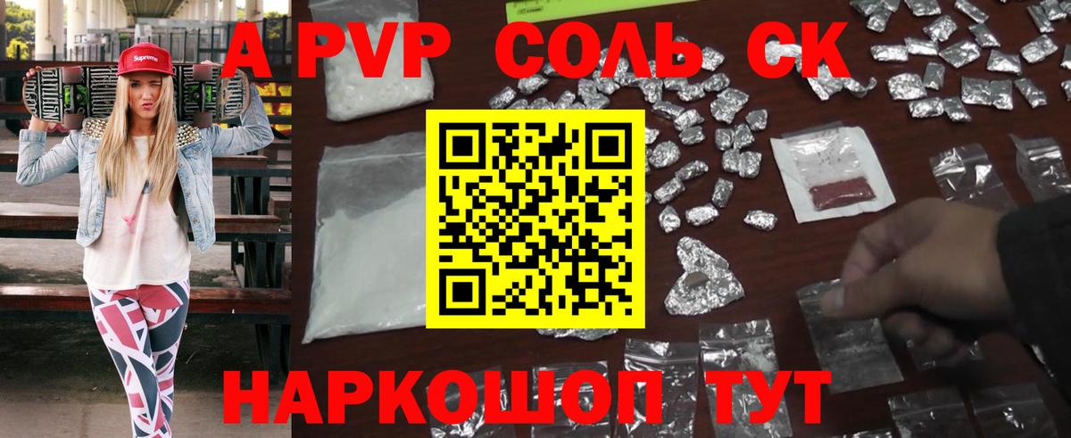 APVP кристаллы  А ПВП крисы CK  Альфа ПВП  Выборг 