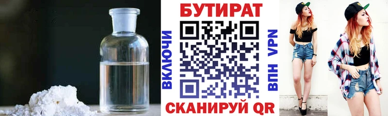 что такое Выборг Бутират BDO 33%