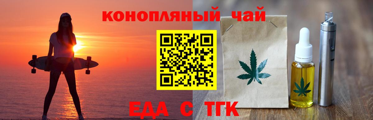 Еда ТГК конопля Выборг