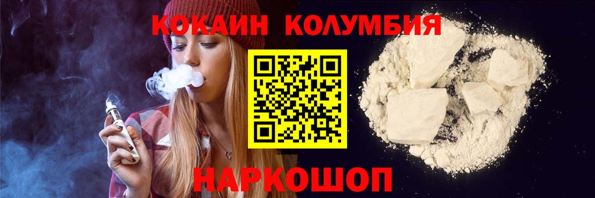 COCAIN  Cocaine Перу  хочу наркоту  Выборг  Кокаин Эквадор  Вход с VPN 