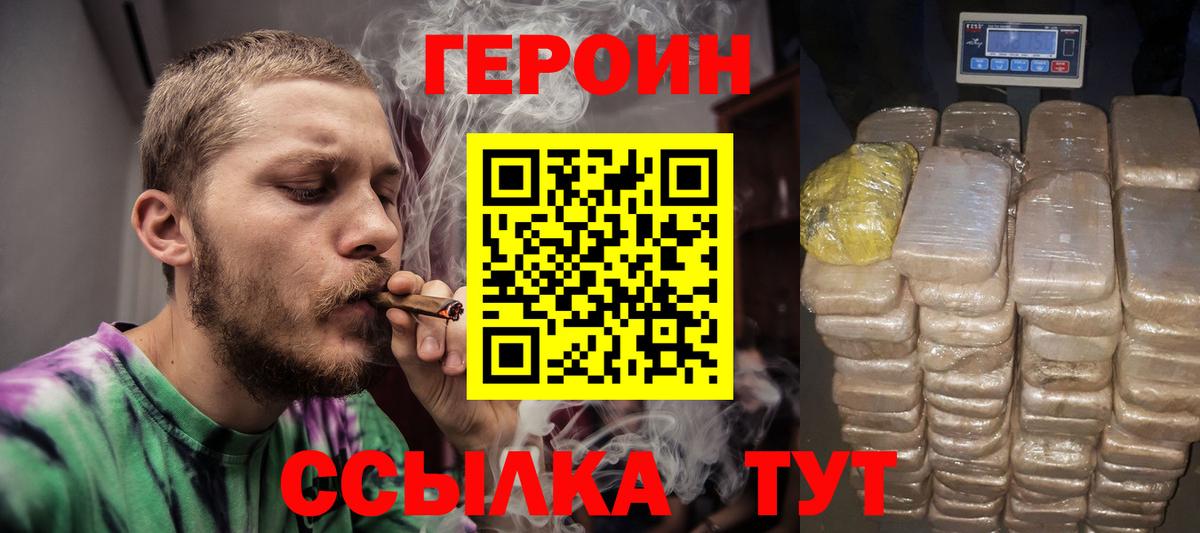 ГЕРОИН гречка  Выборг 