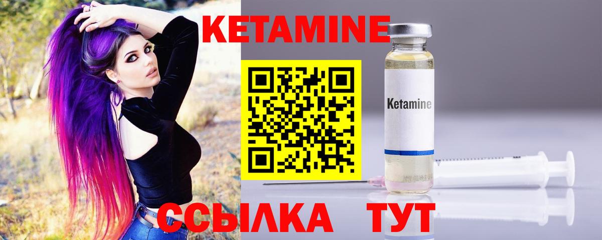 Кетамин ketamine Выборг
