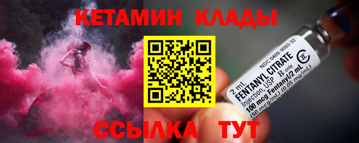Кетамин VHQ  площадка состав  Выборг  Вход с VPN 