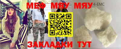 мефедрон VHQ Беслан