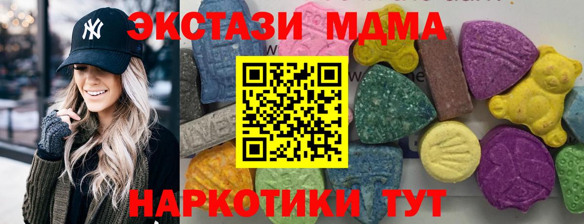 МДМА молли  Выборг  MDMA молли 