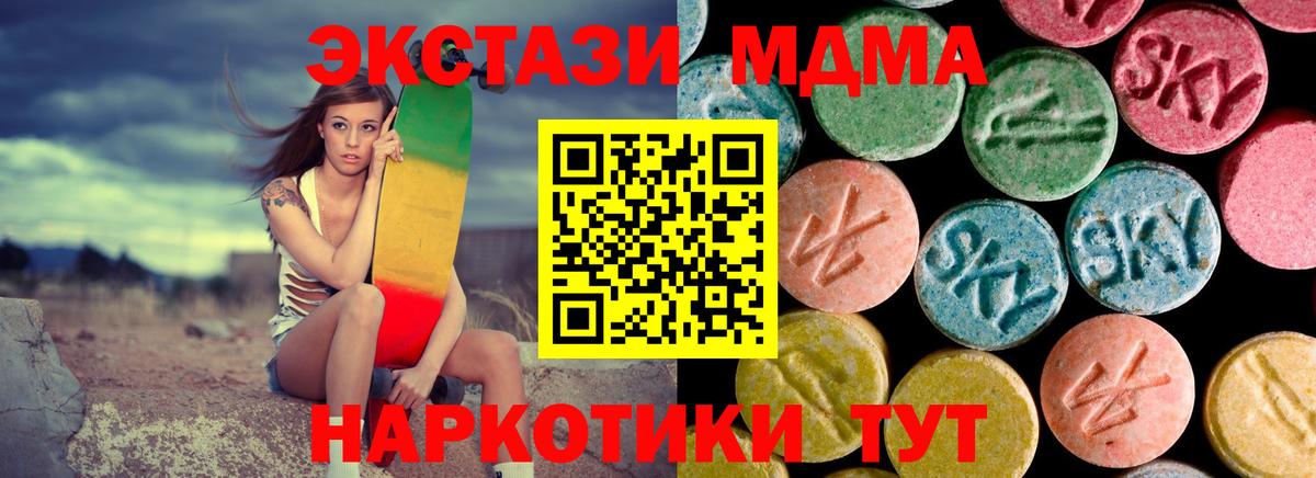 MDMA  МДМА VHQ  Вход с VPN  MDMA молли  Выборг 