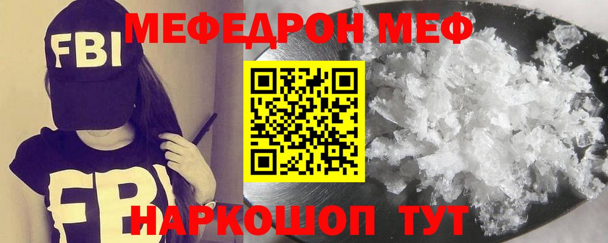 Меф кристаллы Выборг