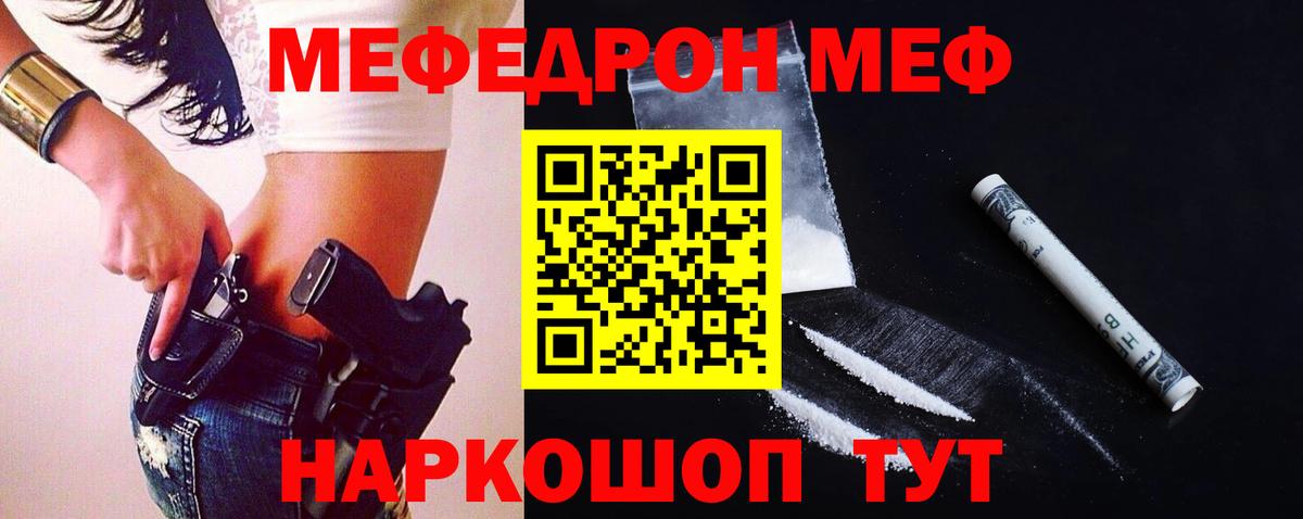 МЕФ мука  Меф 4 MMC  Выборг 