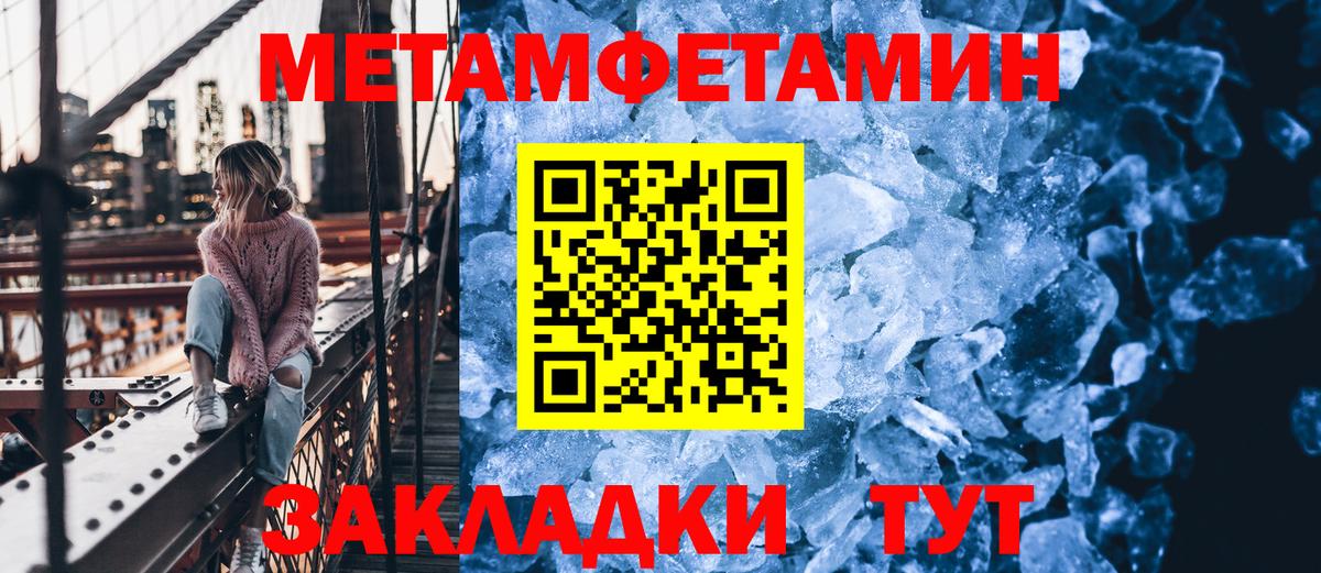 МЕТАМФЕТАМИН кристалл Выборг