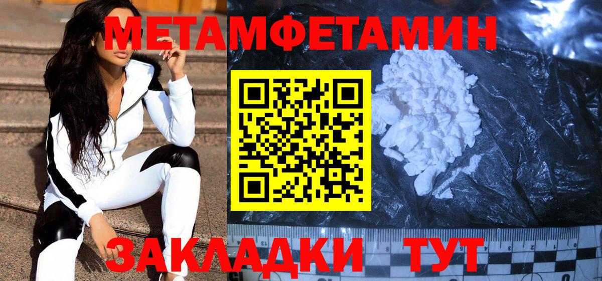 МЕТАМФЕТАМИН витя  Выборг 