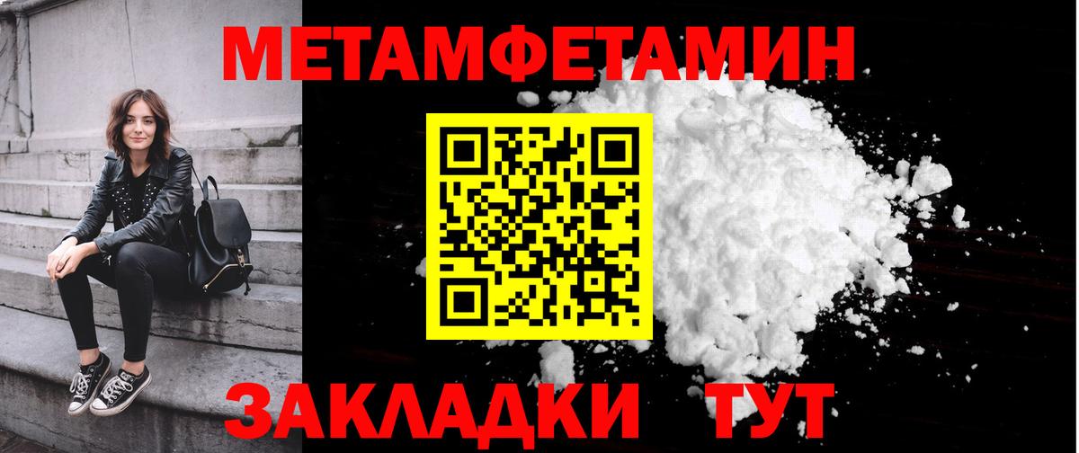 Метамфетамин мет  Вход с VPN  Выборг 
