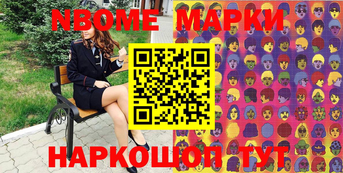 Марки 25I-NBOMe 1,5мг  Вход с VPN  Марки 25I-NBOMe 1,5мг  Выборг 