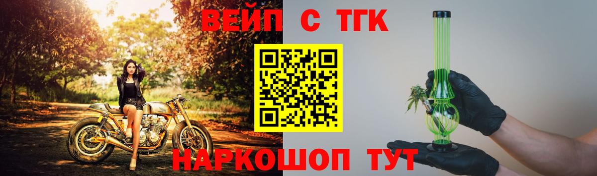 Дистиллят ТГК вейп с тгк  Выборг  Дистиллят ТГК жижа 
